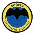 Поздравляем с Днем частей и соединений Специального Назначения!