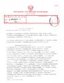 Поздравления с 70-летием от должностных лиц руководства Российской Федерации.