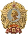 20-летие выпуска Московского СВУ 1993 года!