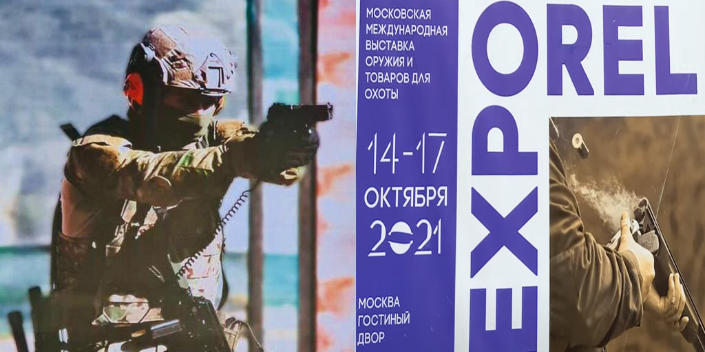 ФАТСР на ORЁLEXPO-2021.jpg