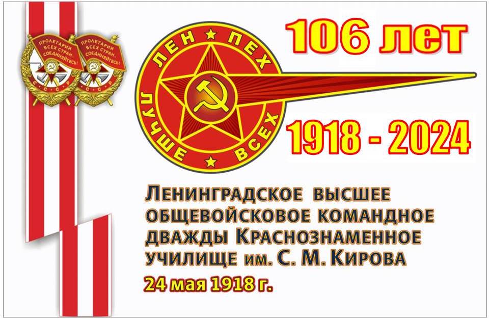 ЛенВОКУ.jpg