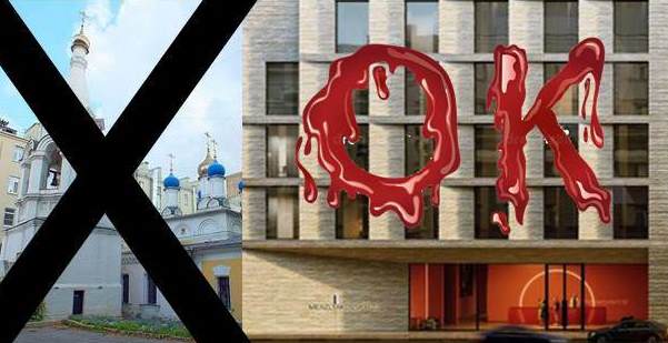 Уничтожение семейного храма А.В. Суворова – подарок к 300-летию величайшего полководца России.jpg