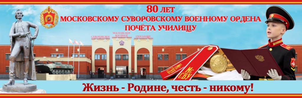 30 марта 2025 года в Московском СВУ - День открытых дверей!.jpg
