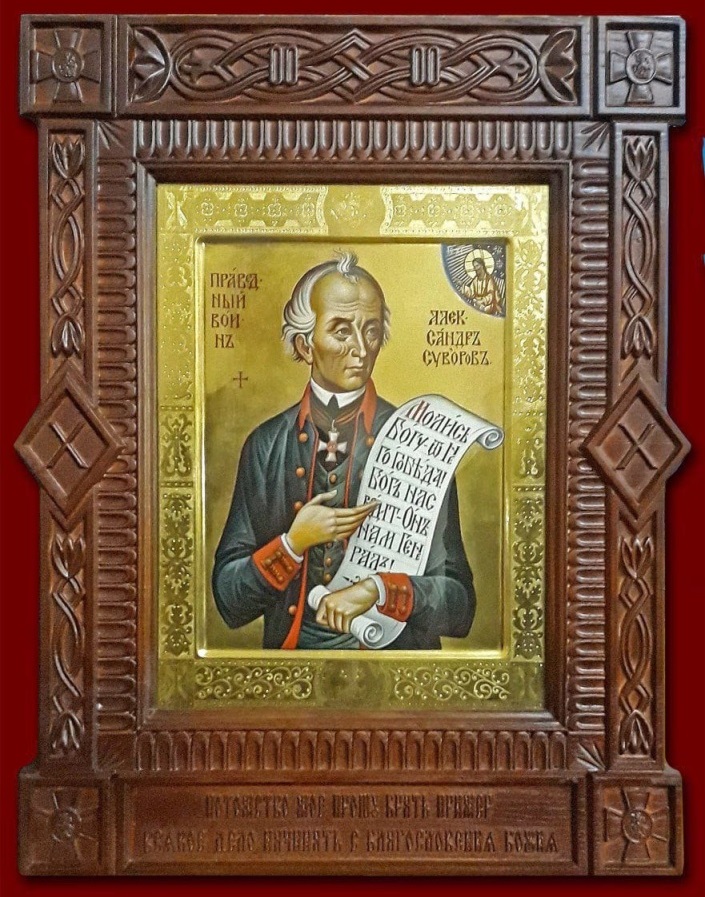 Навстречу празднованию 300-летия А.В. Суворова - 6.jpg Навстречу празднованию 300-летия А.В. Суворова - 6.jpg