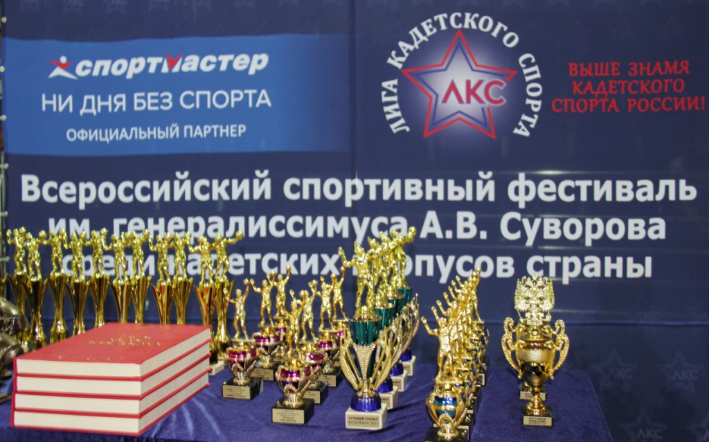Всероссийский спортивный фестиваль имени генералиссимуса А.В. Суворова по волейболу - 1.JPG
