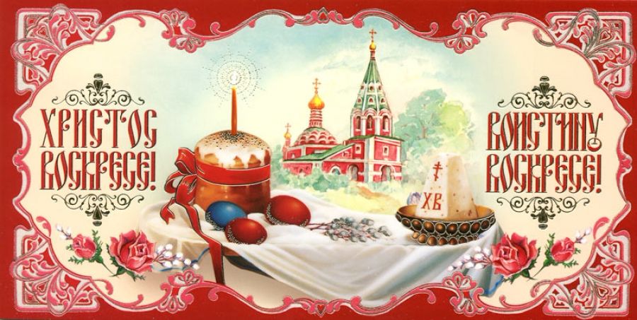 Светлая седмица.jpg