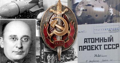 Секретный атомный комитет