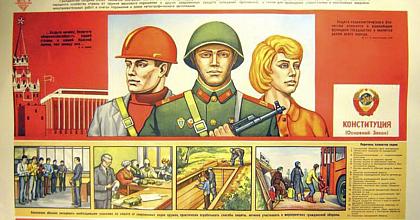 Гражданская оборона СССР