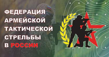 С 5-летием, дорогие армейские тактическое стрелки!