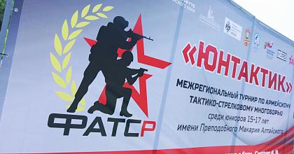 «ЮНТАКТИК»