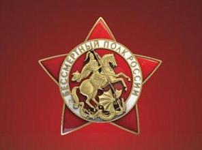 Бессмертный Полк России
