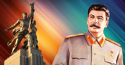 НАШ СТАЛИН