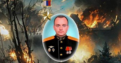 В Московском СВУ открыли памятную звезду в честь Героя России Станислава Круковского