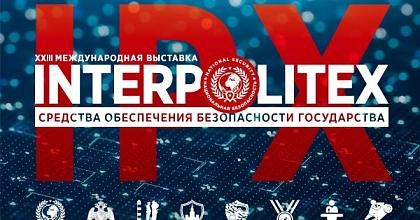 ИНТЕРПОЛИТЕХ
