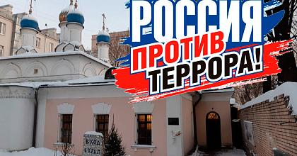 Подобное святотатство может являться актом терроризма…