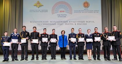 Всеармейский молодежный культурный форум