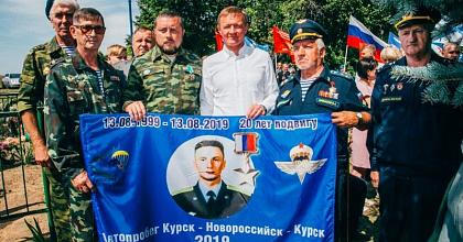Автопробег памяти Московского суворовца Сергея Костина