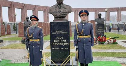 Памятник последнему маршалу Советского Союза Дмитрию Язову