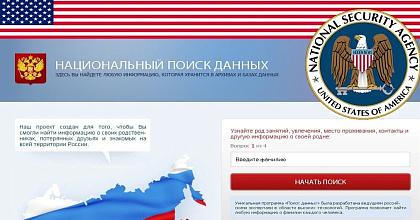 Подарок спецслужбам и хакерам всего мира